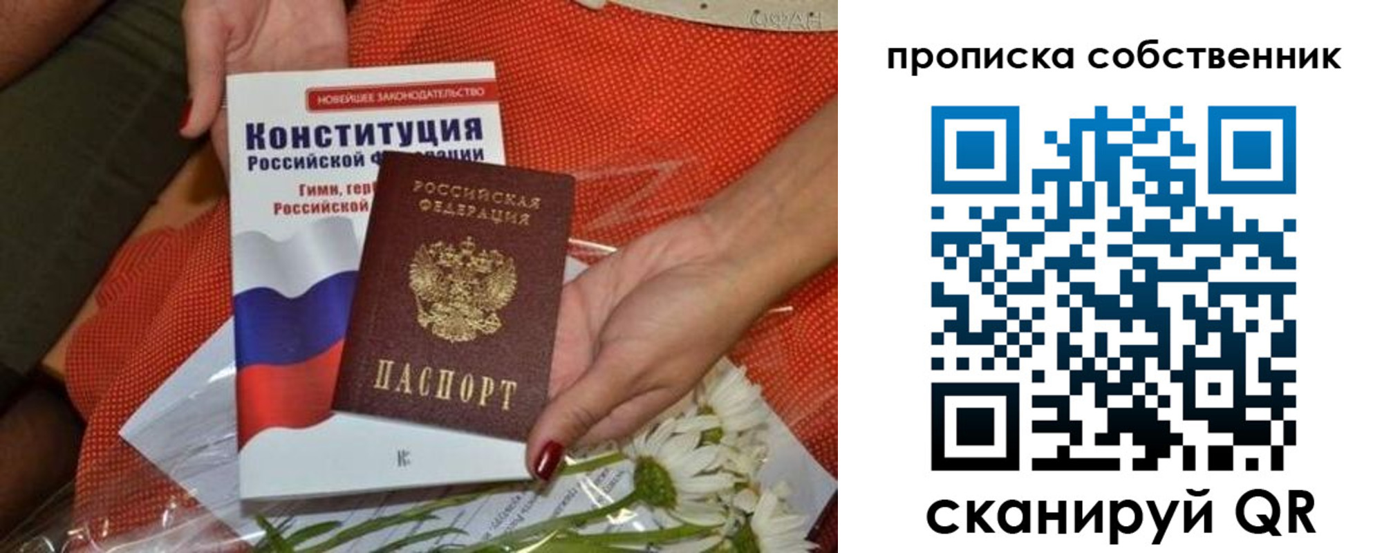 временная регистрация купить в Первоуральске