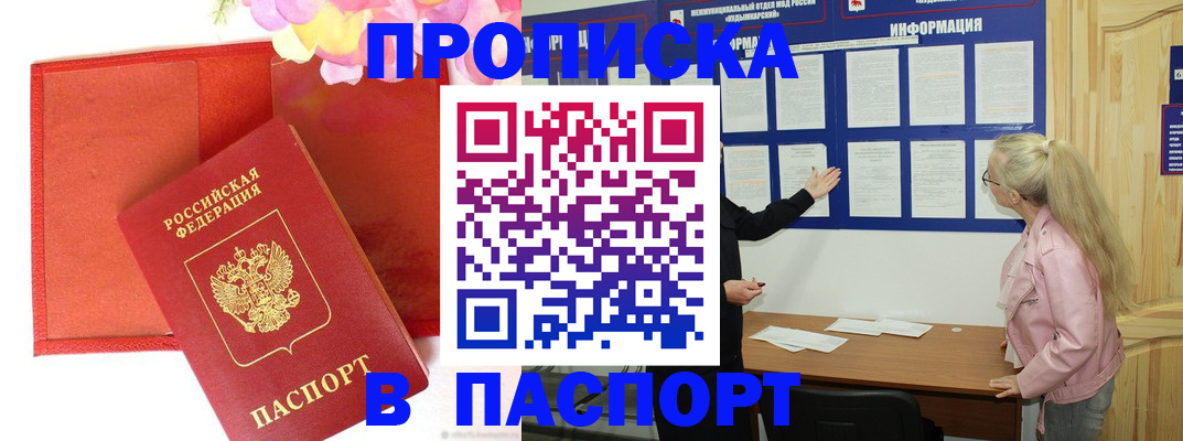 временная регистрация 2025 в Первоуральске