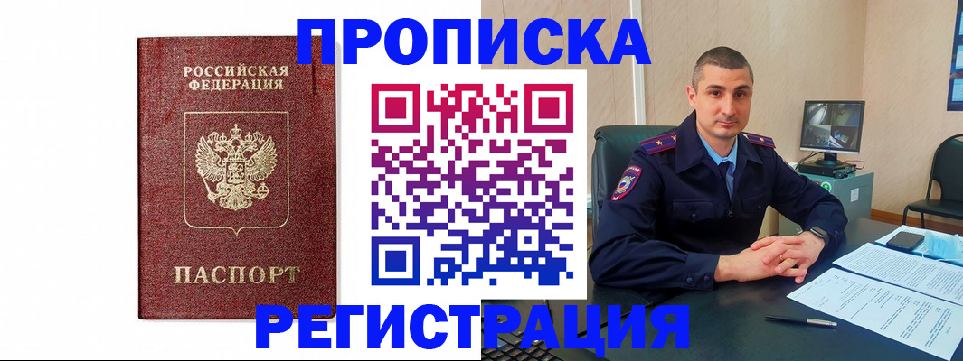 временная регистрация 2025 в Первоуральске
