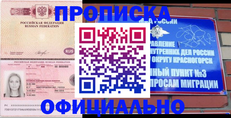 временная регистрация собственник в Первоуральске