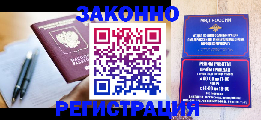 временная регистрация купить в Первоуральске