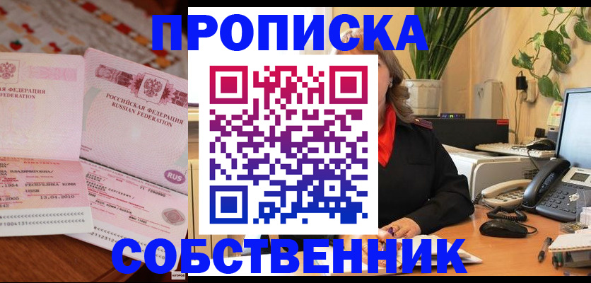 временная регистрация адрес в Первоуральске