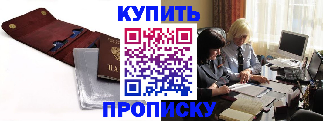 временная регистрация в квартире в Первоуральске