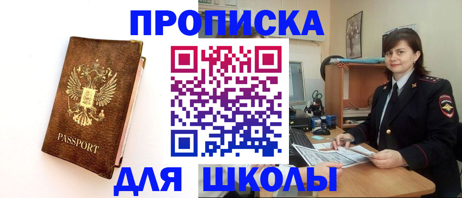 прописка поиск в Первоуральске