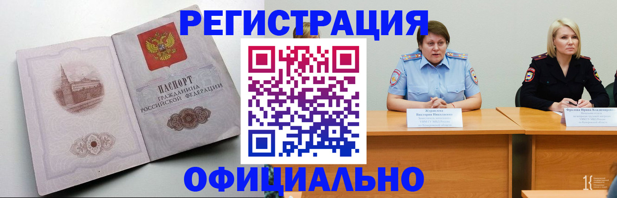 временная прописка в Первоуральске