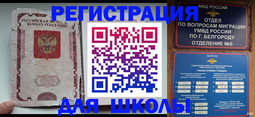 прописка штамп в Первоуральске